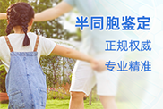 黔南同父异母或同母异父的半同胞鉴定
